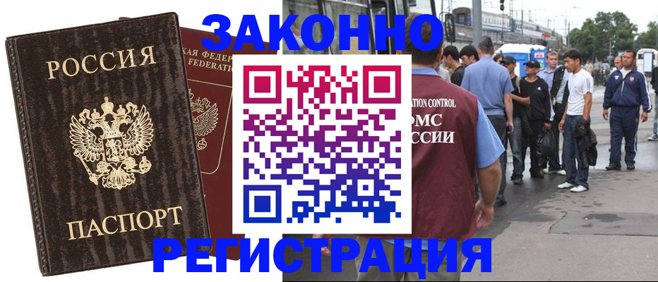 временная регистрация собственник в Щёлкино