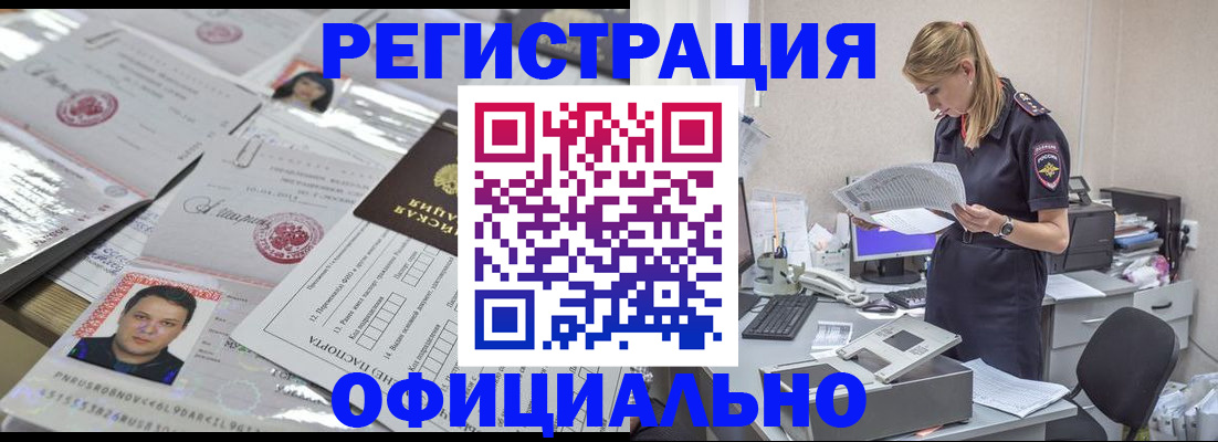 прописка для кредита в Щёлкино