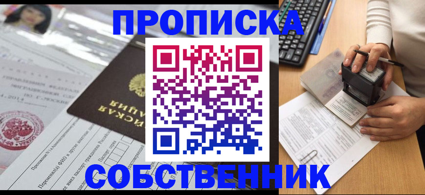 регистрация для дет. сада в Щёлкино