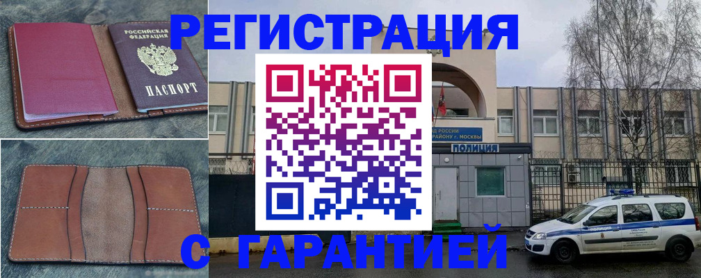 регистрация для школы в Щёлкино